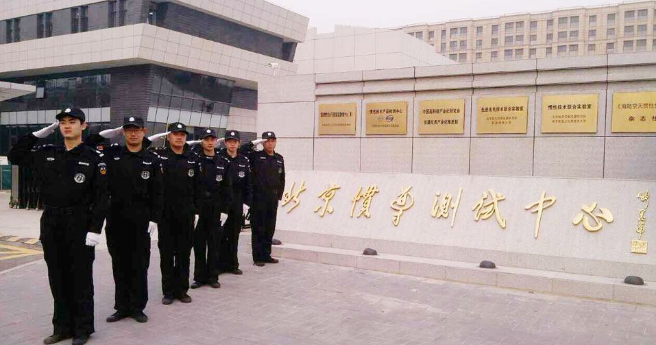 門(mén)衛(wèi)要嚴(yán)格遵守值班紀(jì)律，堅(jiān)守崗位，著裝整齊，文明執(zhí)勤，認(rèn)真履行職責(zé)。